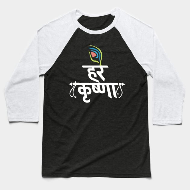 Hare Krishna Hare Krishna Mantra Peacock Feather Chanting Hinduism Baseball T-Shirt by alltheprints